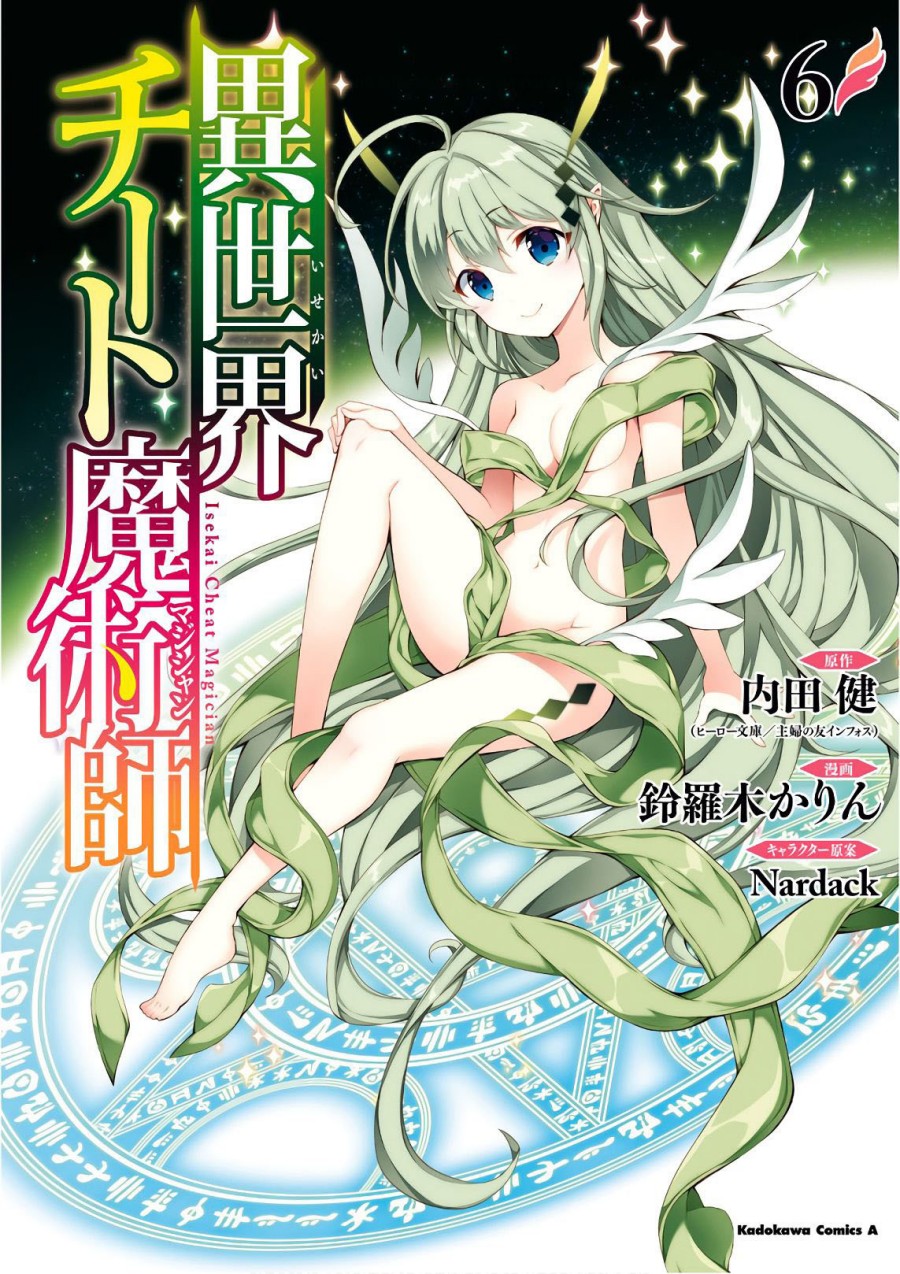 Isekai Cheat Magician — Chapter 25, halaman 2