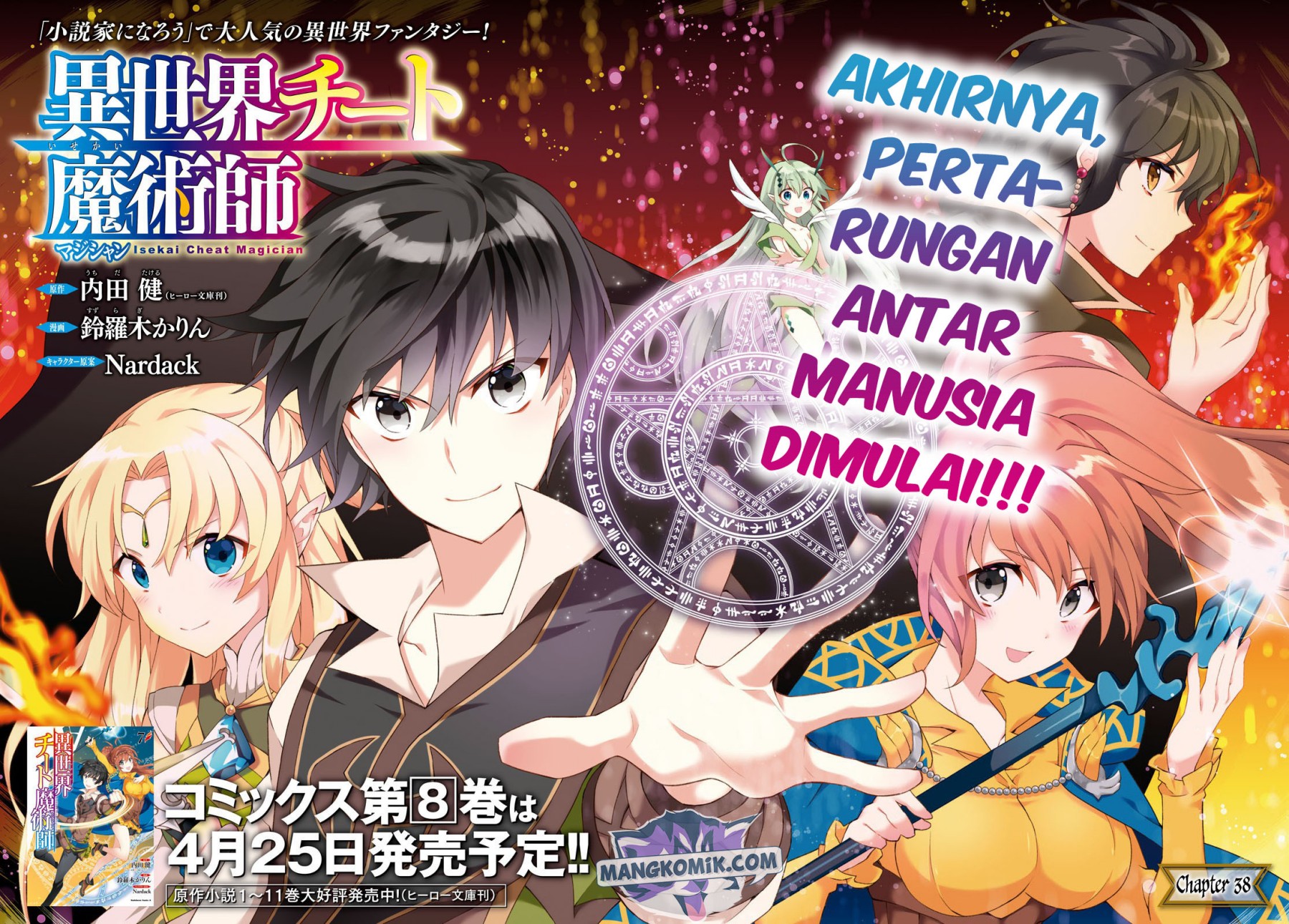 Isekai Cheat Magician — Chapter 37, halaman 3