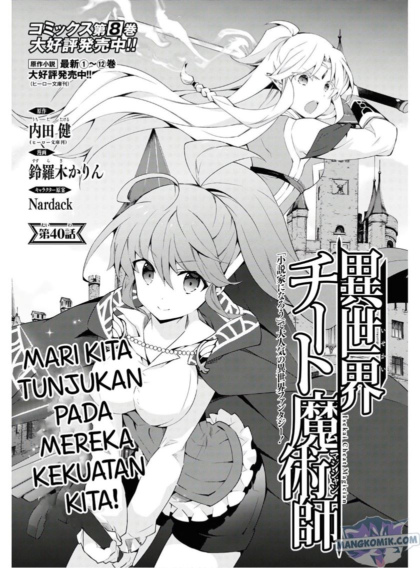 Isekai Cheat Magician — Chapter 39, halaman 2