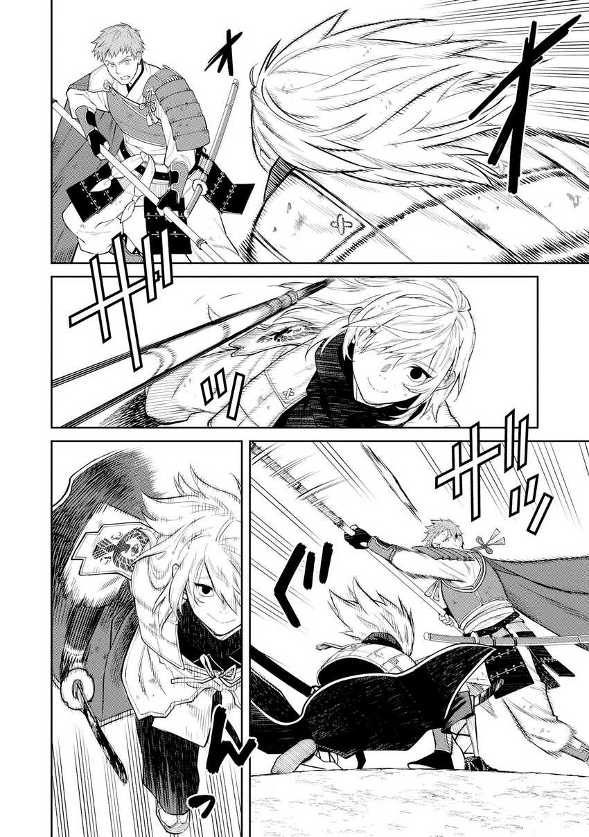 Ishigami Senki — Chapter 20, halaman 10