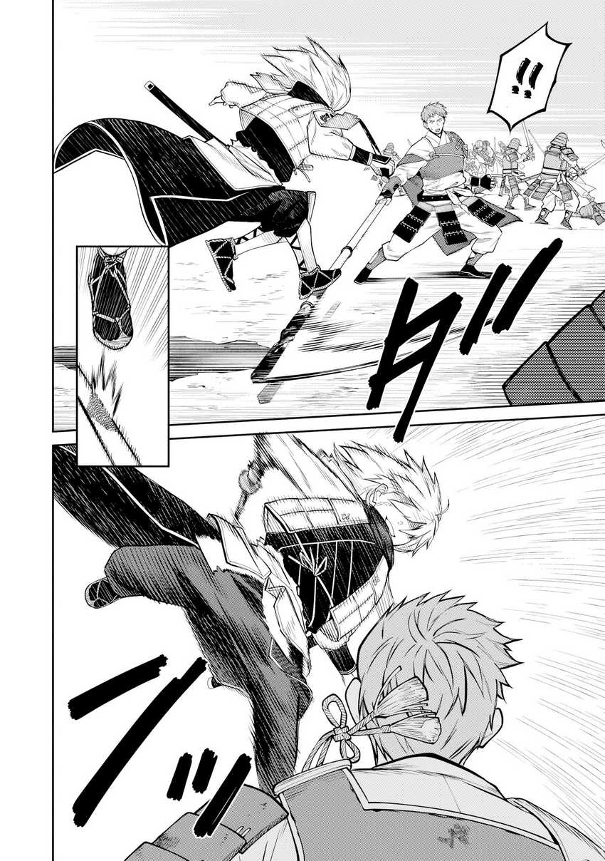 Ishigami Senki — Chapter 20, halaman 12