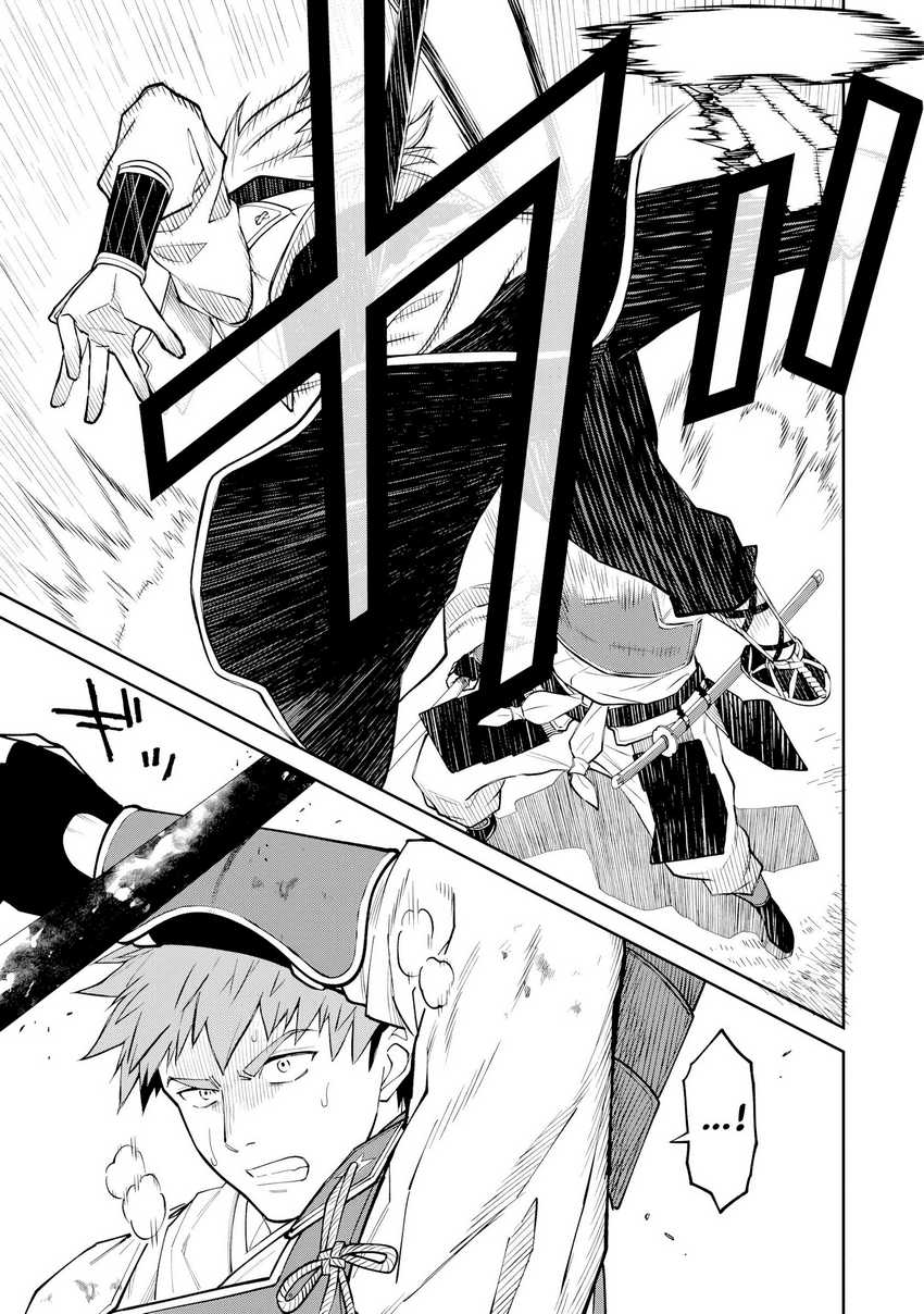 Ishigami Senki — Chapter 20, halaman 13