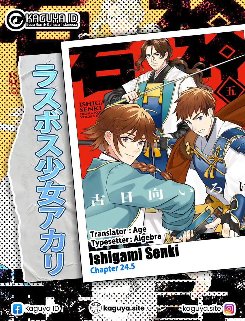 Ishigami Senki — Chapter 24.5, halaman 1