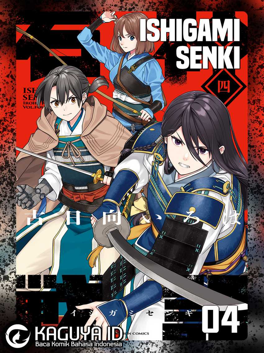 Ishigami Senki — Chapter 4, halaman 1