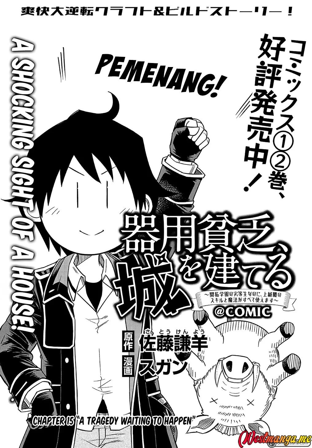 Kiyoubinbou, Jou wo Tateru – Kaitaku Gakuen no Rettousei na no ni, Joukyuu-shoku no Skill to Mahou ga Subete Tsukaemasu — Chapter 15, halaman 3