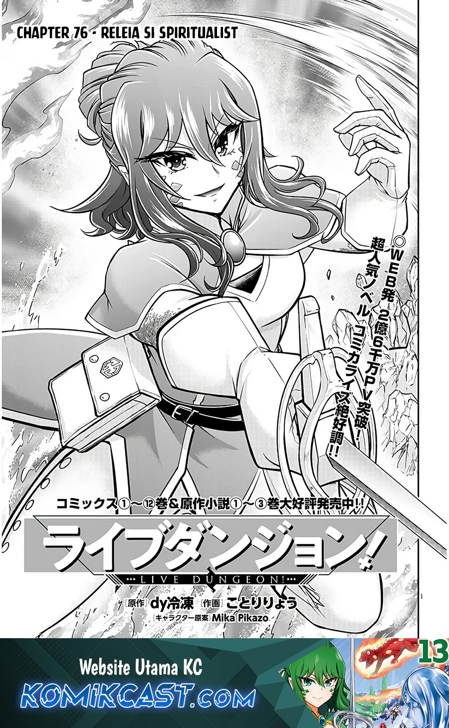 Live Dungeon! — Chapter 76, halaman 1