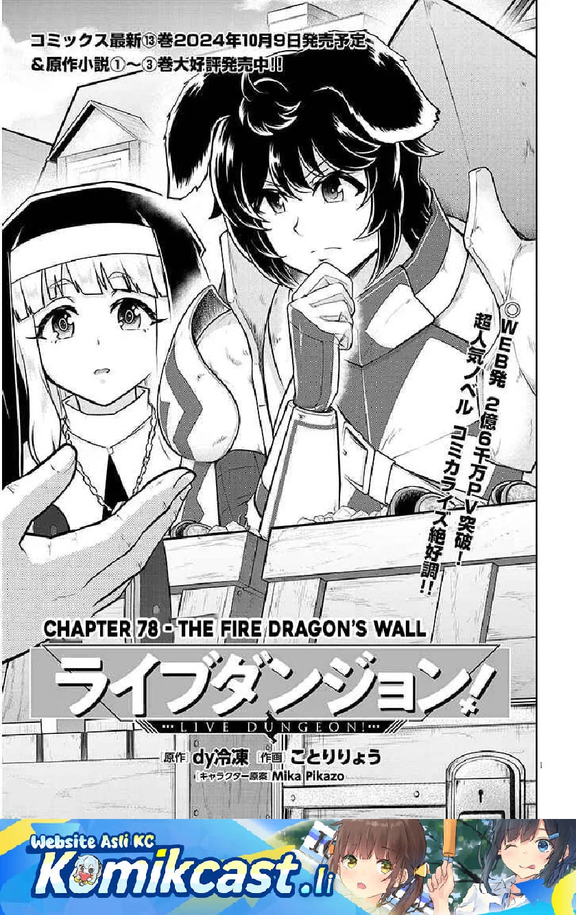 Live Dungeon! — Chapter 78, halaman 1