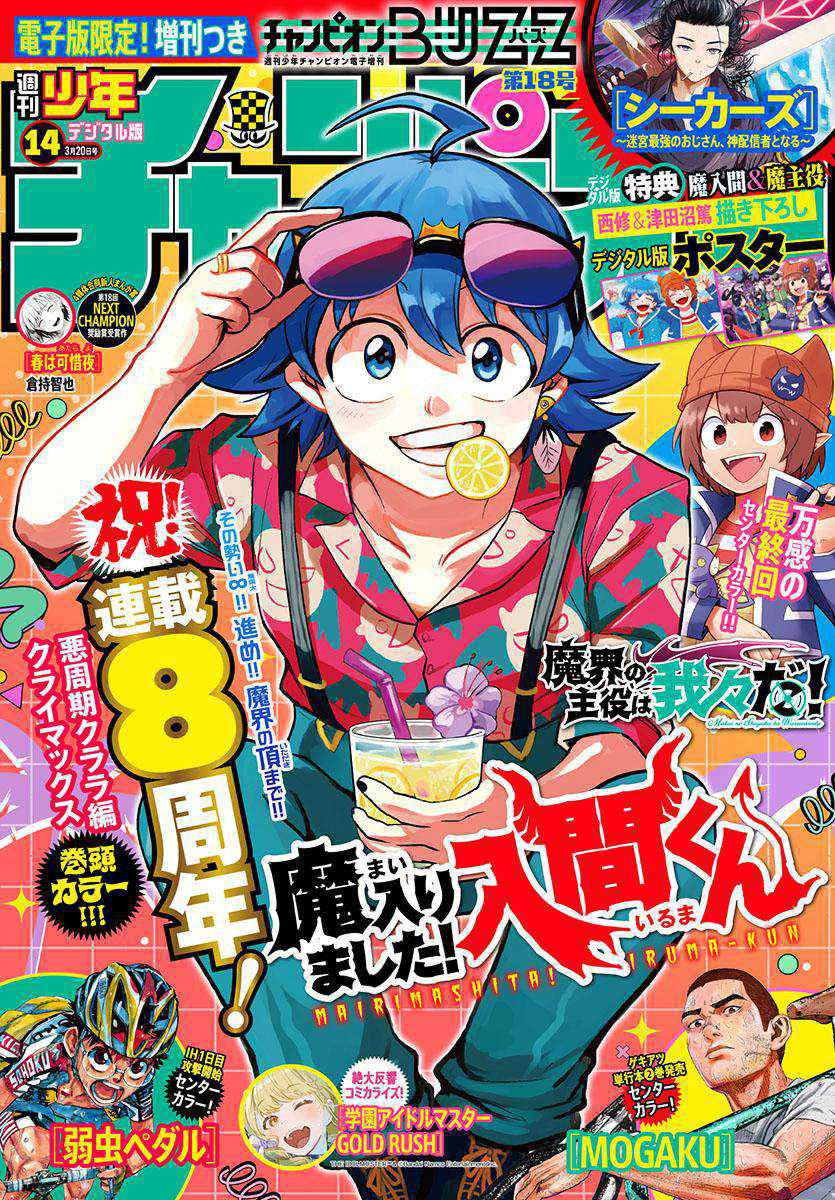 Mairimashita! Iruma-kun — Chapter 386, halaman 2