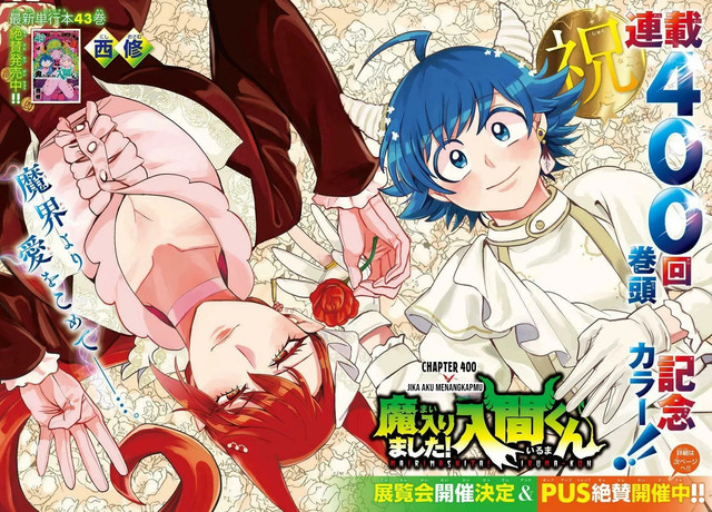 Mairimashita! Iruma-kun — Chapter 400, halaman 3