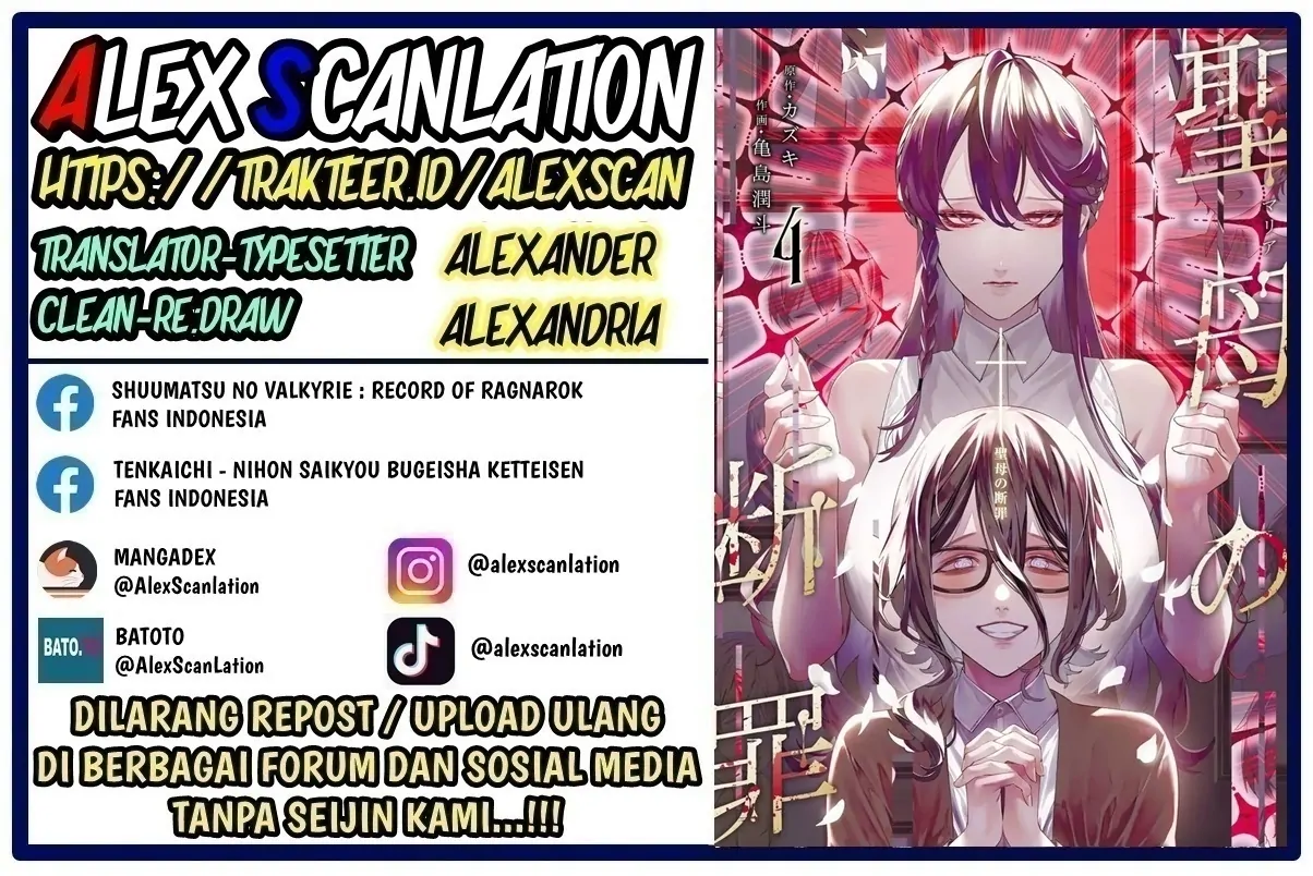 Maria no Danzai — Chapter 44, halaman 2
