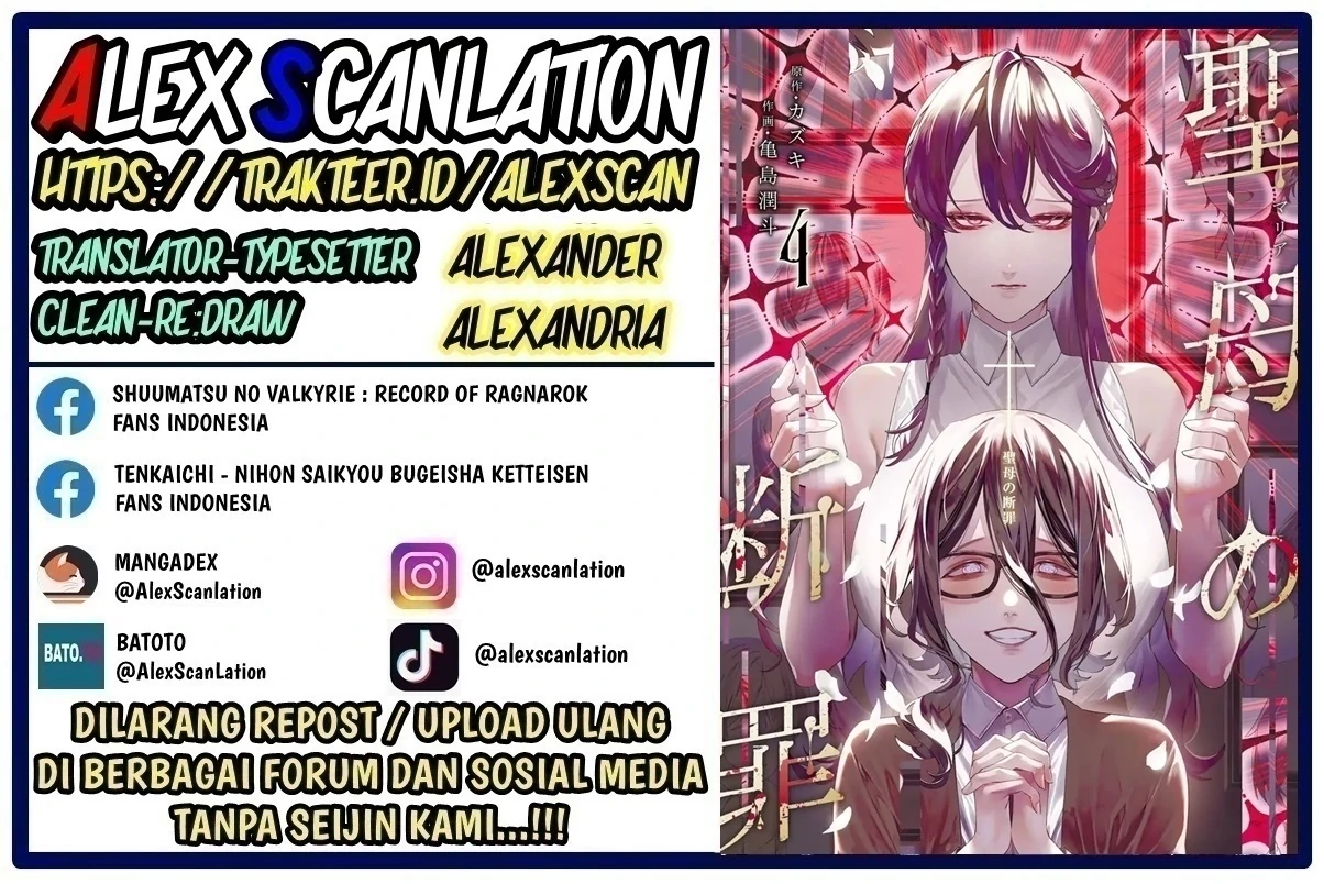 Maria no Danzai — Chapter 45, halaman 2
