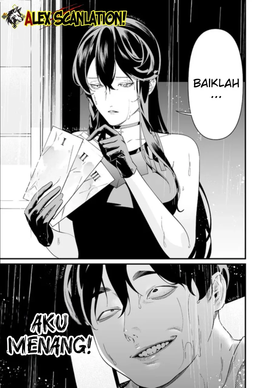Maria no Danzai — Chapter 58, halaman 16
