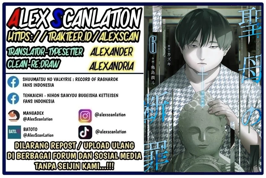 Maria no Danzai — Chapter 59, halaman 2