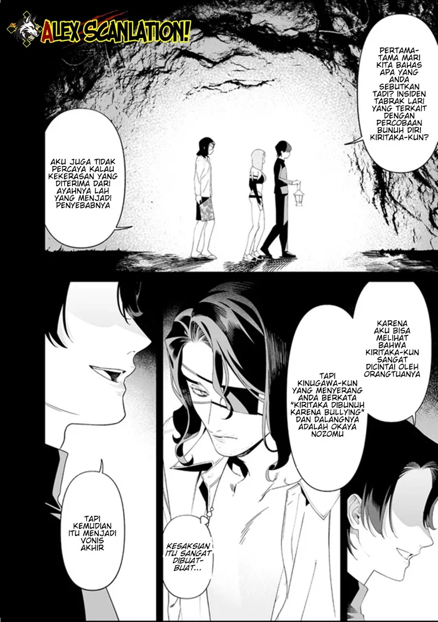 Maria no Danzai — Chapter 63, halaman 12