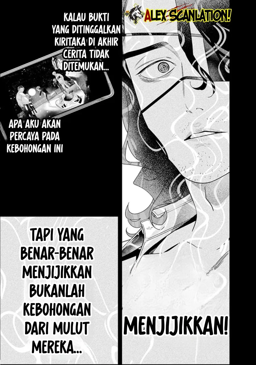 Maria no Danzai — Chapter 63, halaman 17