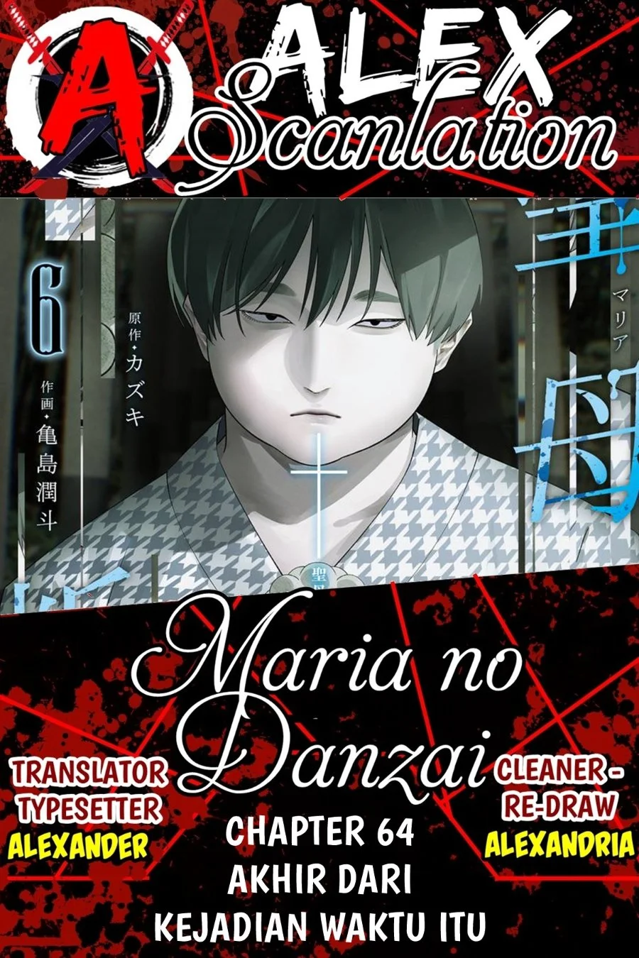 Maria no Danzai — Chapter 64, halaman 1