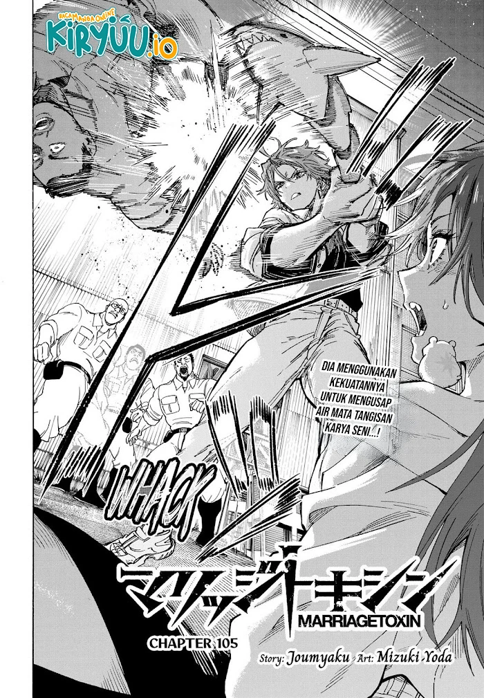 Marriagetoxin — Chapter 105, halaman 3