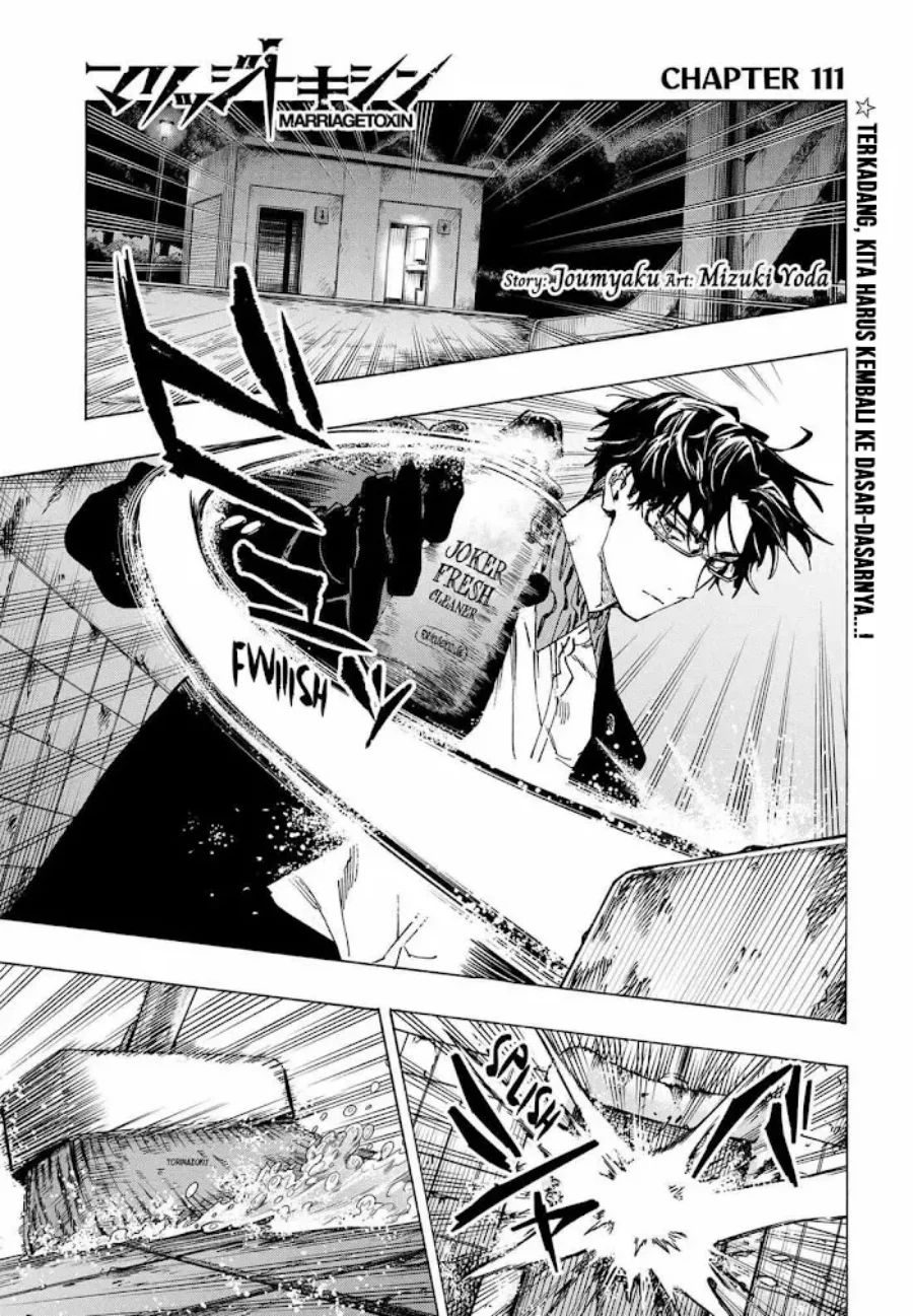 Marriagetoxin — Chapter 111, halaman 2