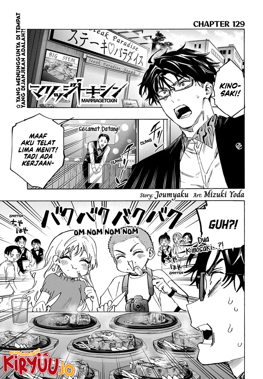 Marriagetoxin — Chapter 129, halaman 2