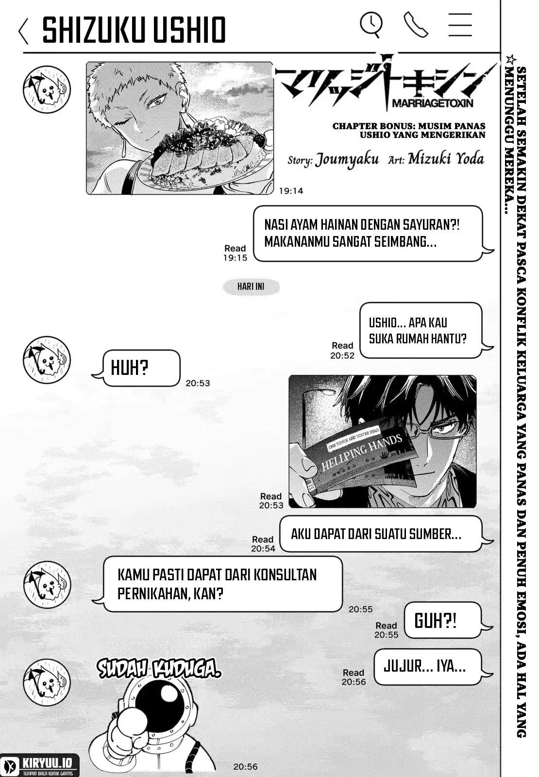 Marriagetoxin — Chapter 138.5, halaman 2