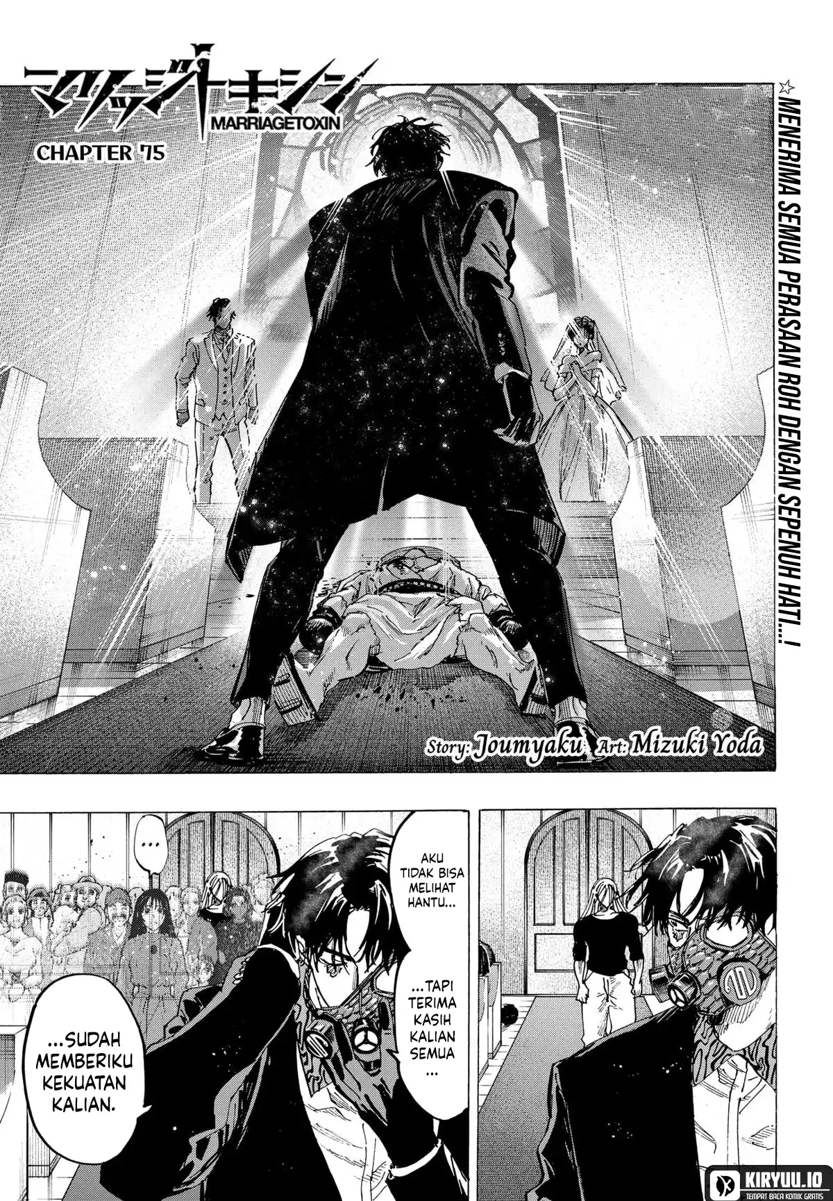 Marriagetoxin — Chapter 75, halaman 2