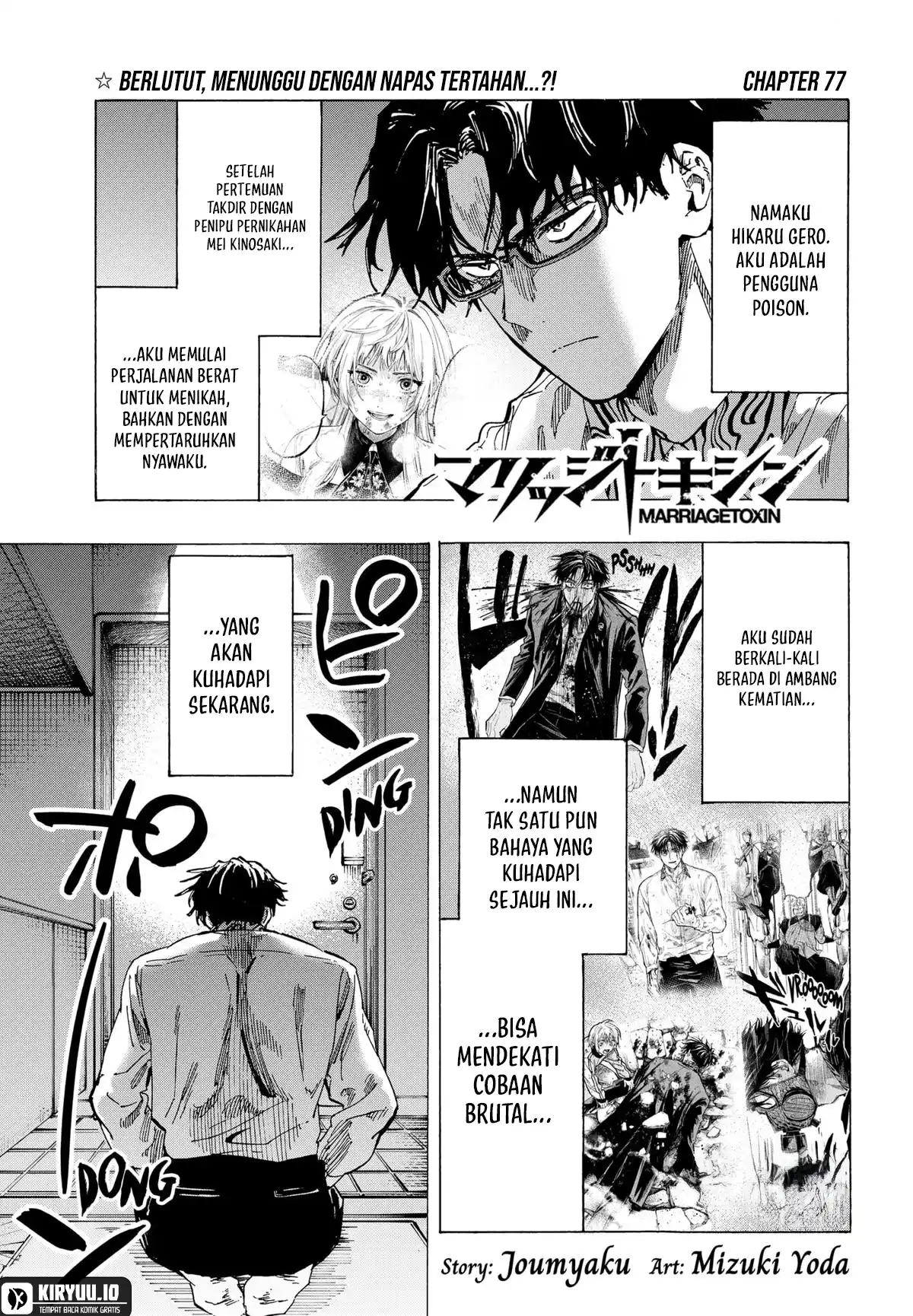 Marriagetoxin — Chapter 77, halaman 2