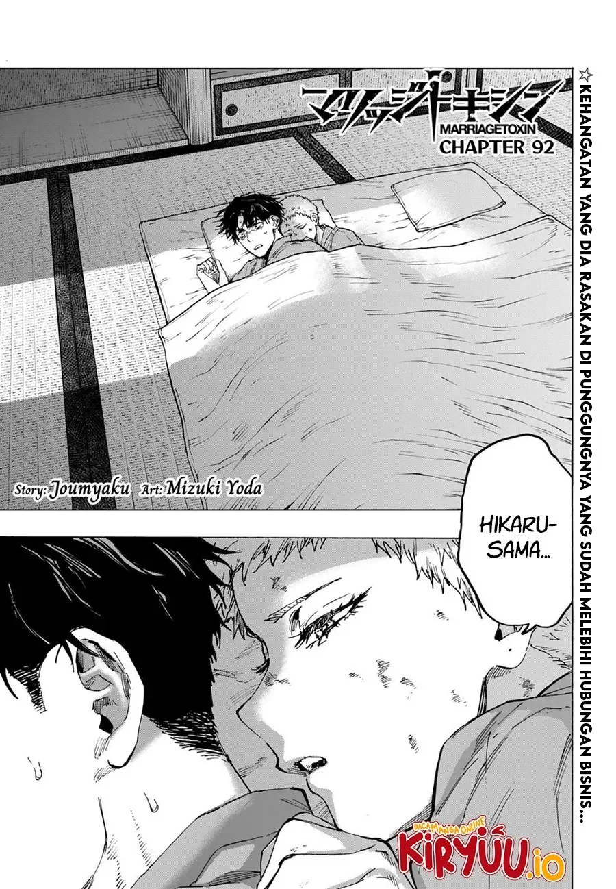 Marriagetoxin — Chapter 92, halaman 2