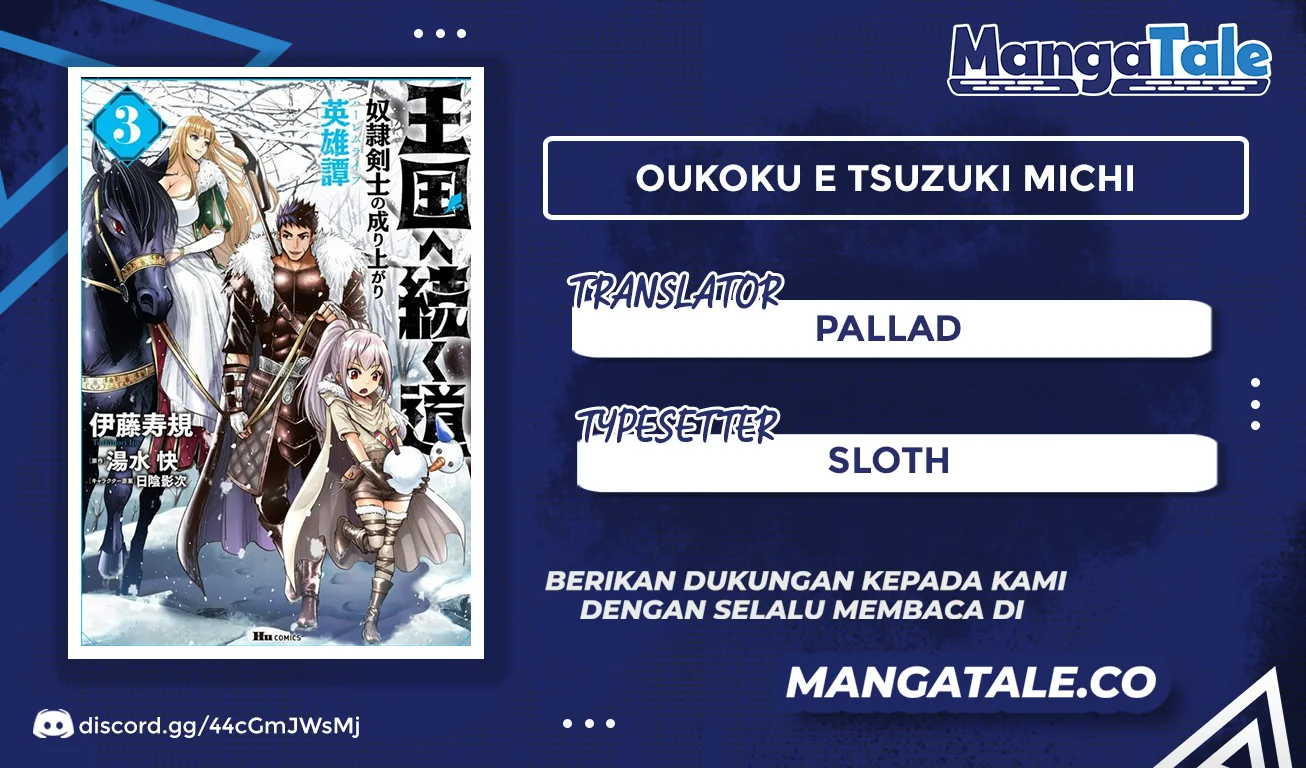 Oukoku E Tsuzuku Michi — Chapter 17, halaman 1