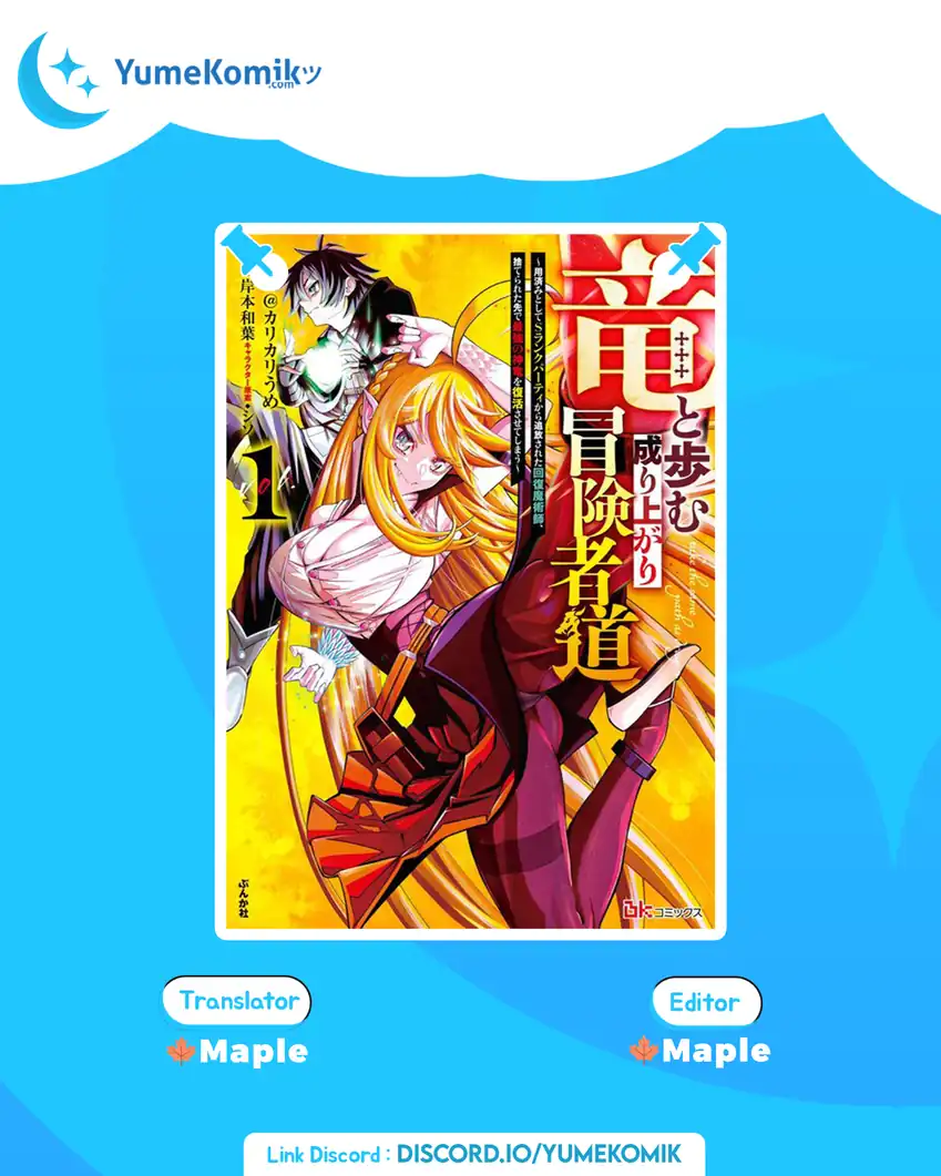 Ryuu to Ayumu Nariagari Boukensha-dou ~Youzumi toshite S-Rank Party kara Tsuihou Sareta Kaifuku Majutsushi, Suterareta Saki de Saikyou no Shinryuu o Fukkatsu Saseteshimau~ — Chapter 8, halaman 1
