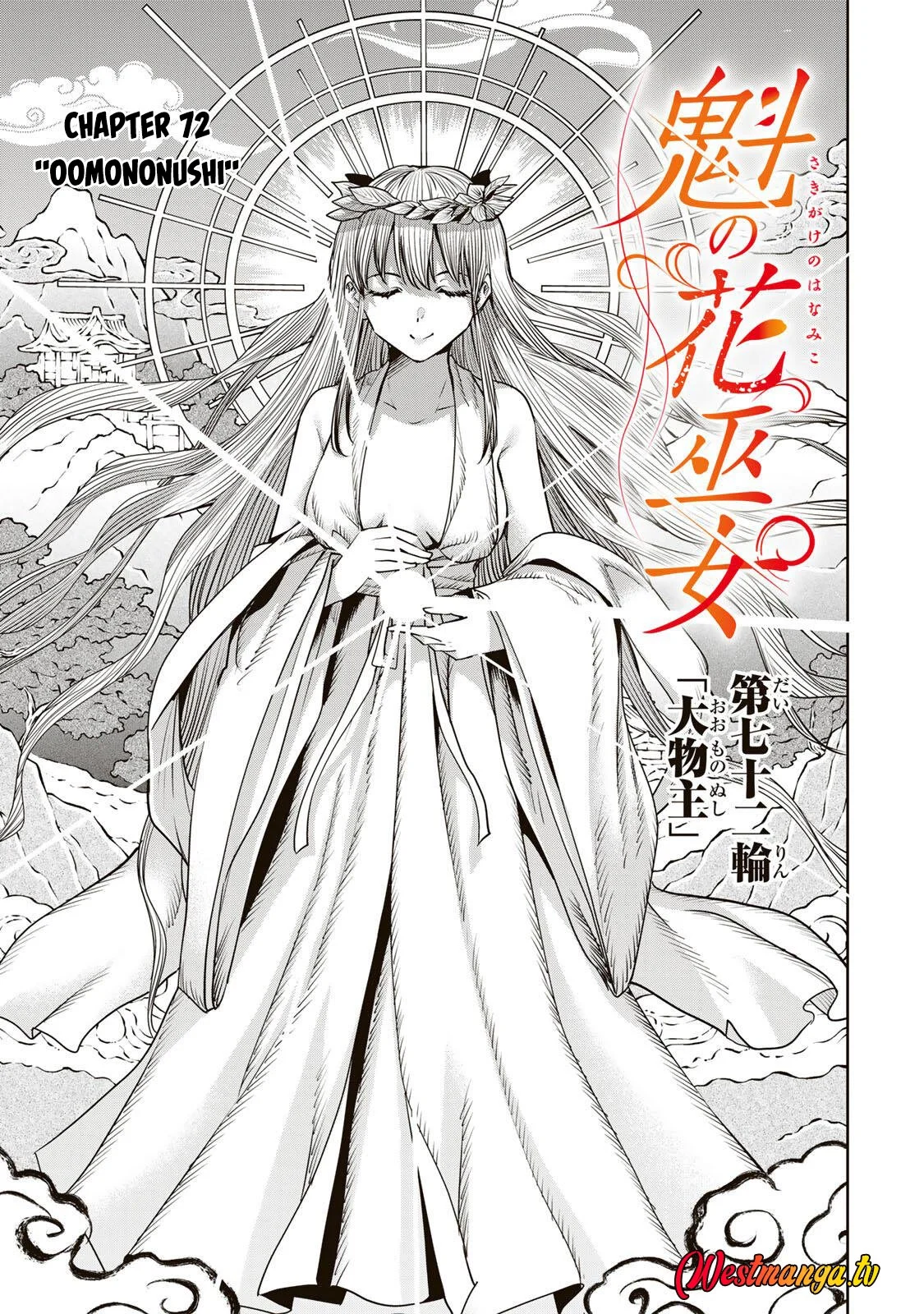 Sakigake no Hana Miko — Chapter 72, halaman 2
