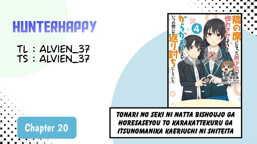 The Cute Girl Sitting Next to Me Is Trying to Make Me Fall in Love With Her as a Way to Ridicule Me, but the Tables Were Turned on Her Before She Knew It — Chapter 20, halaman 1