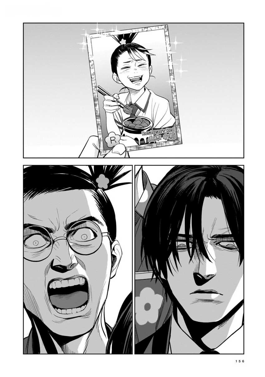 The Hitman Stans — Chapter 5, halaman 12