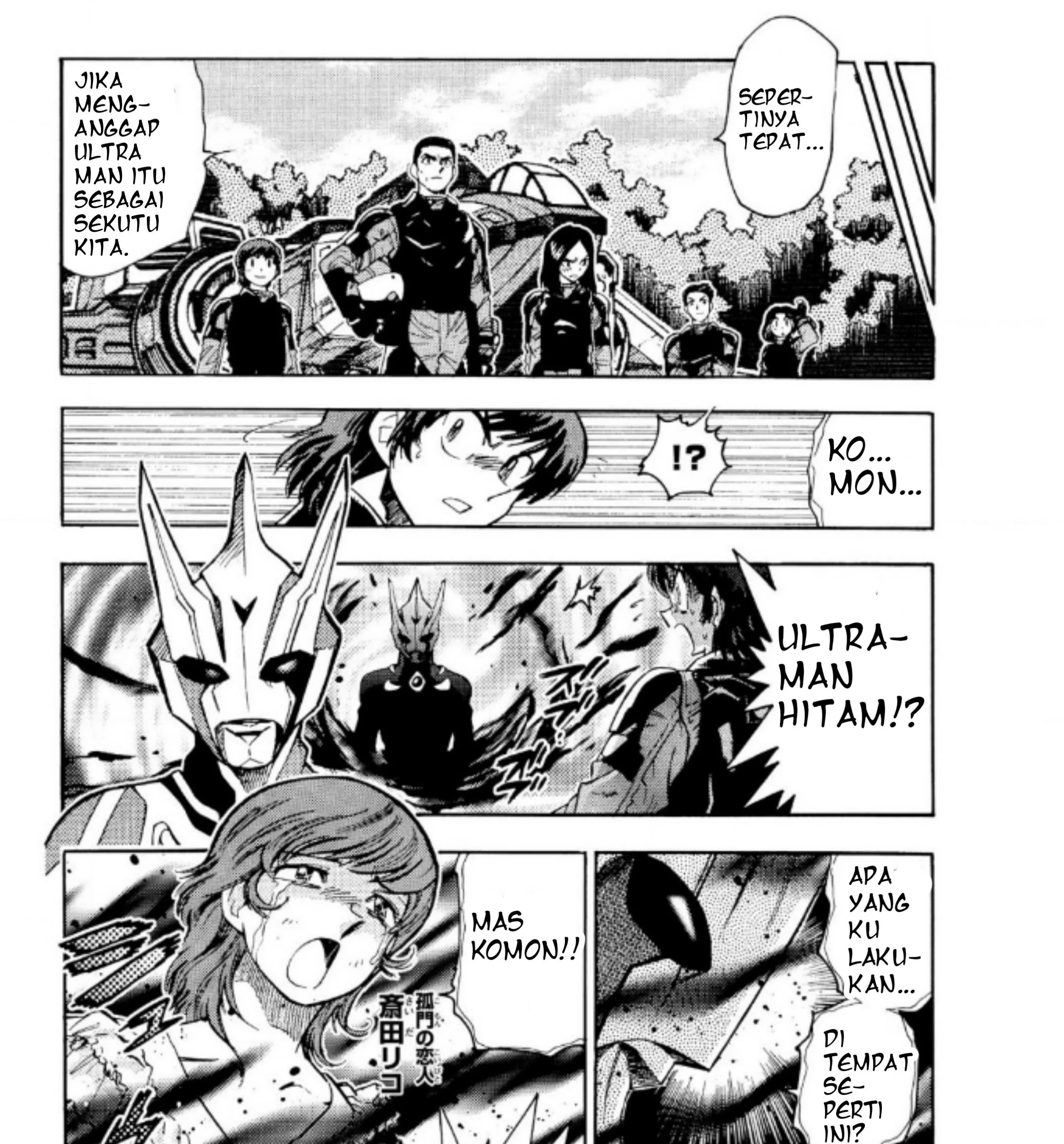 Ultraman Nexus — Chapter 3, halaman 19