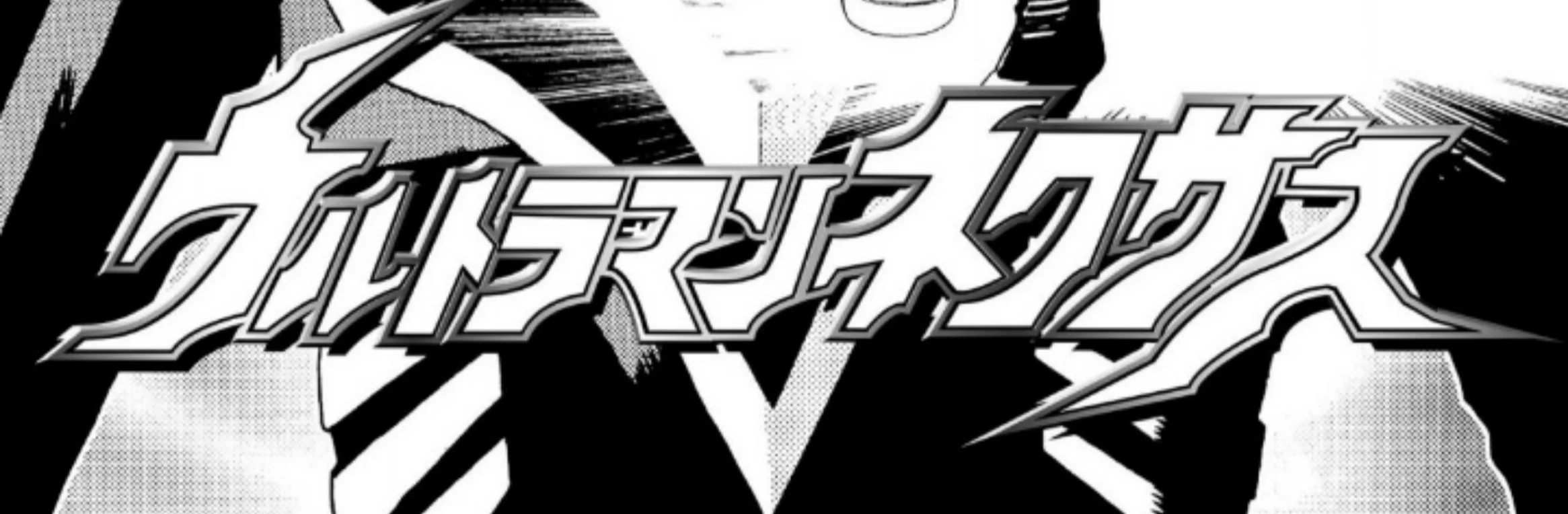 Ultraman Nexus — Chapter 4, halaman 4
