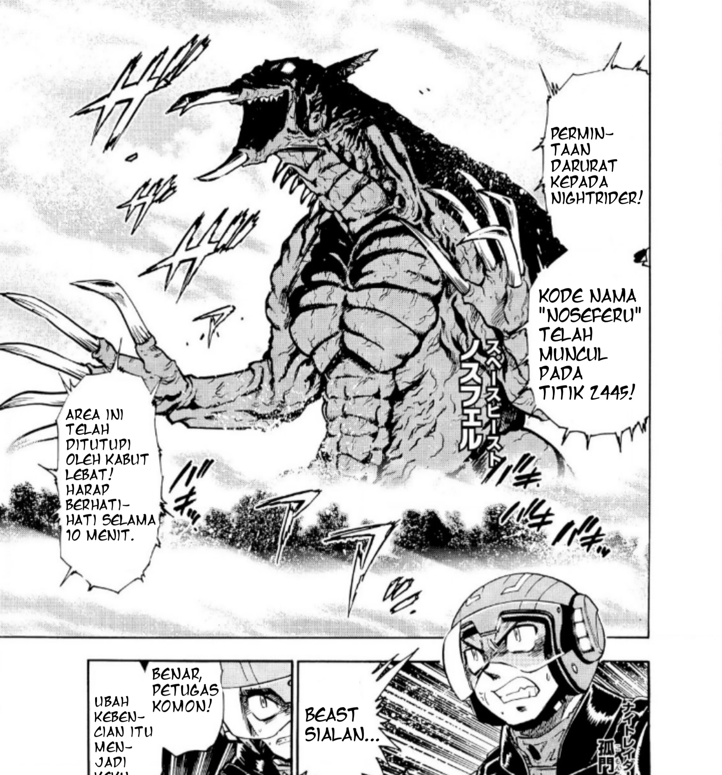 Ultraman Nexus — Chapter 4, halaman 5