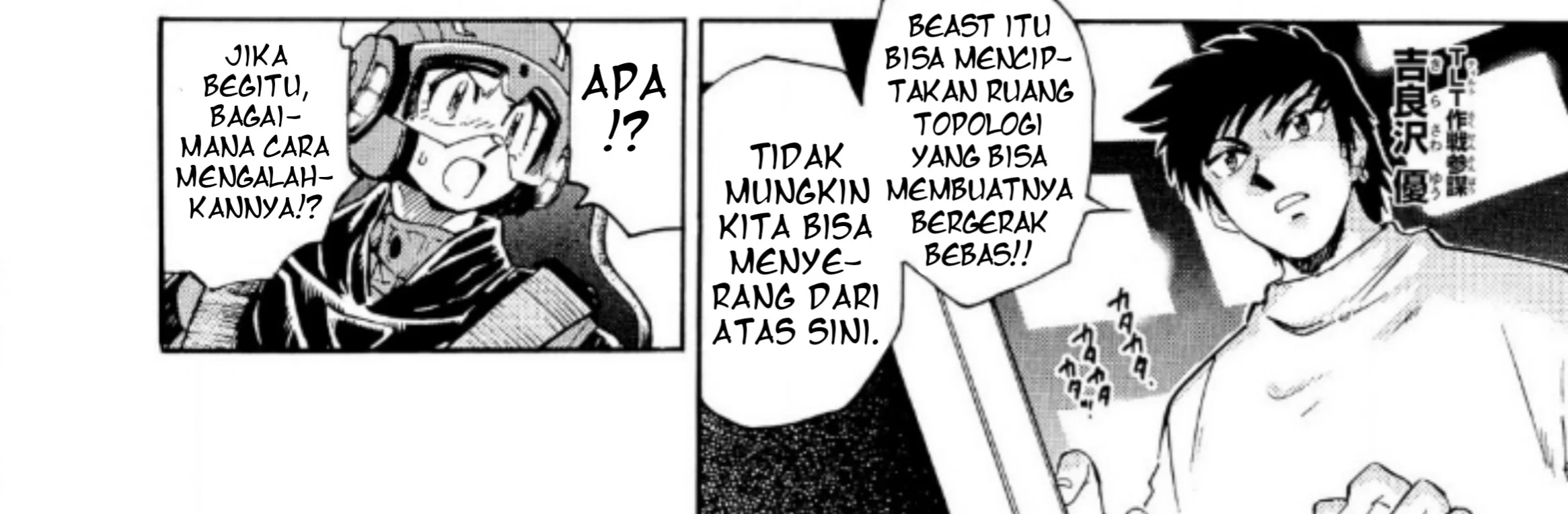 Ultraman Nexus — Chapter 5, halaman 18