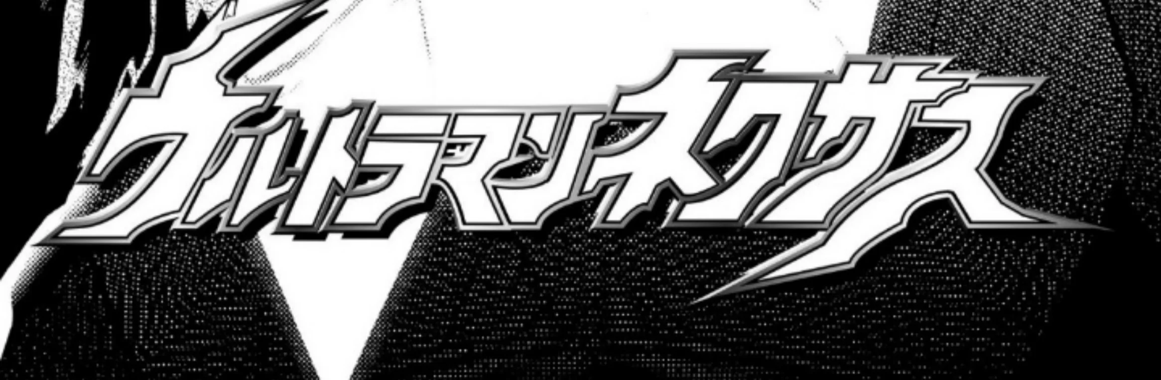 Ultraman Nexus — Chapter 6, halaman 4