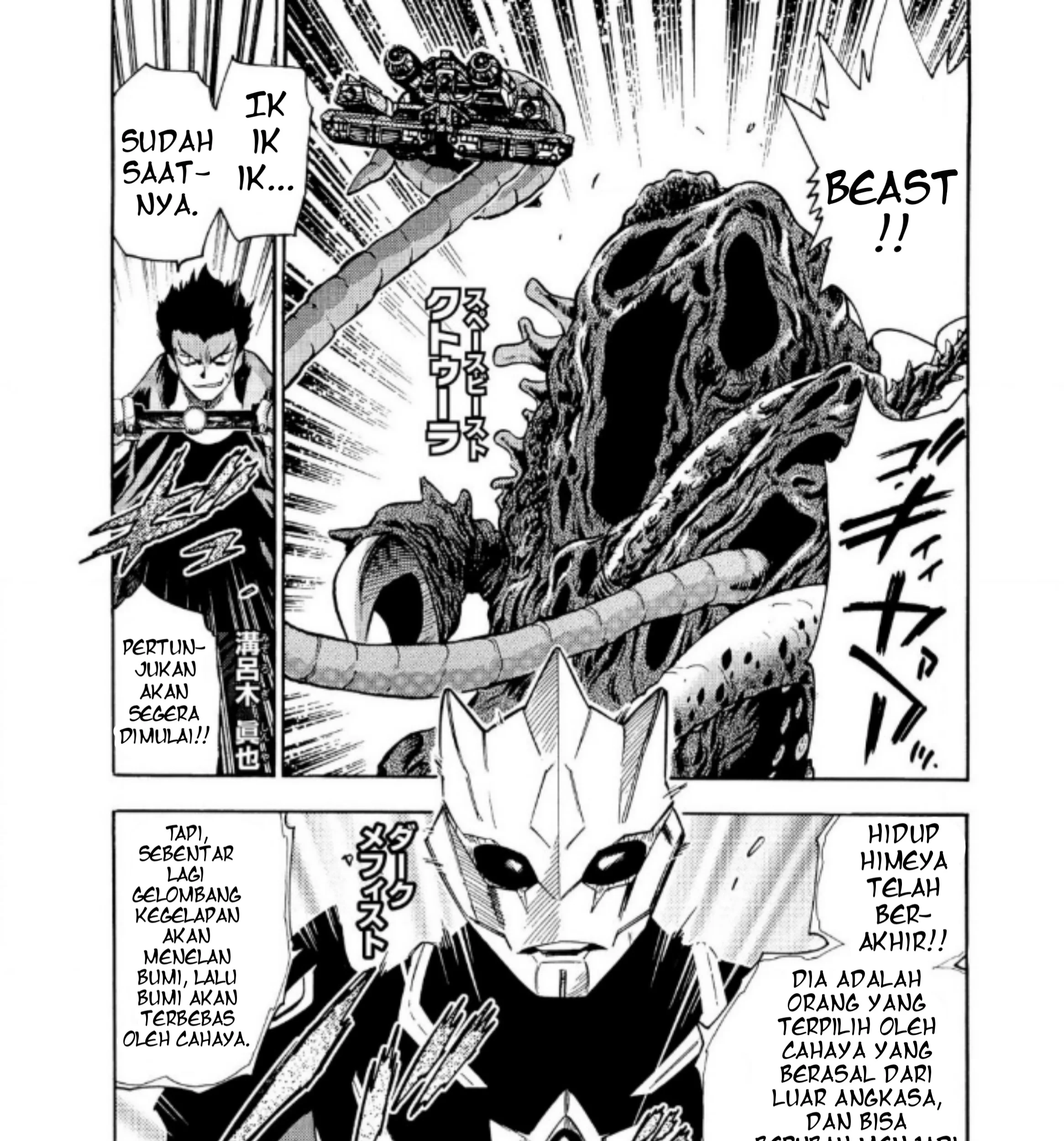 Ultraman Nexus — Chapter 6, halaman 9