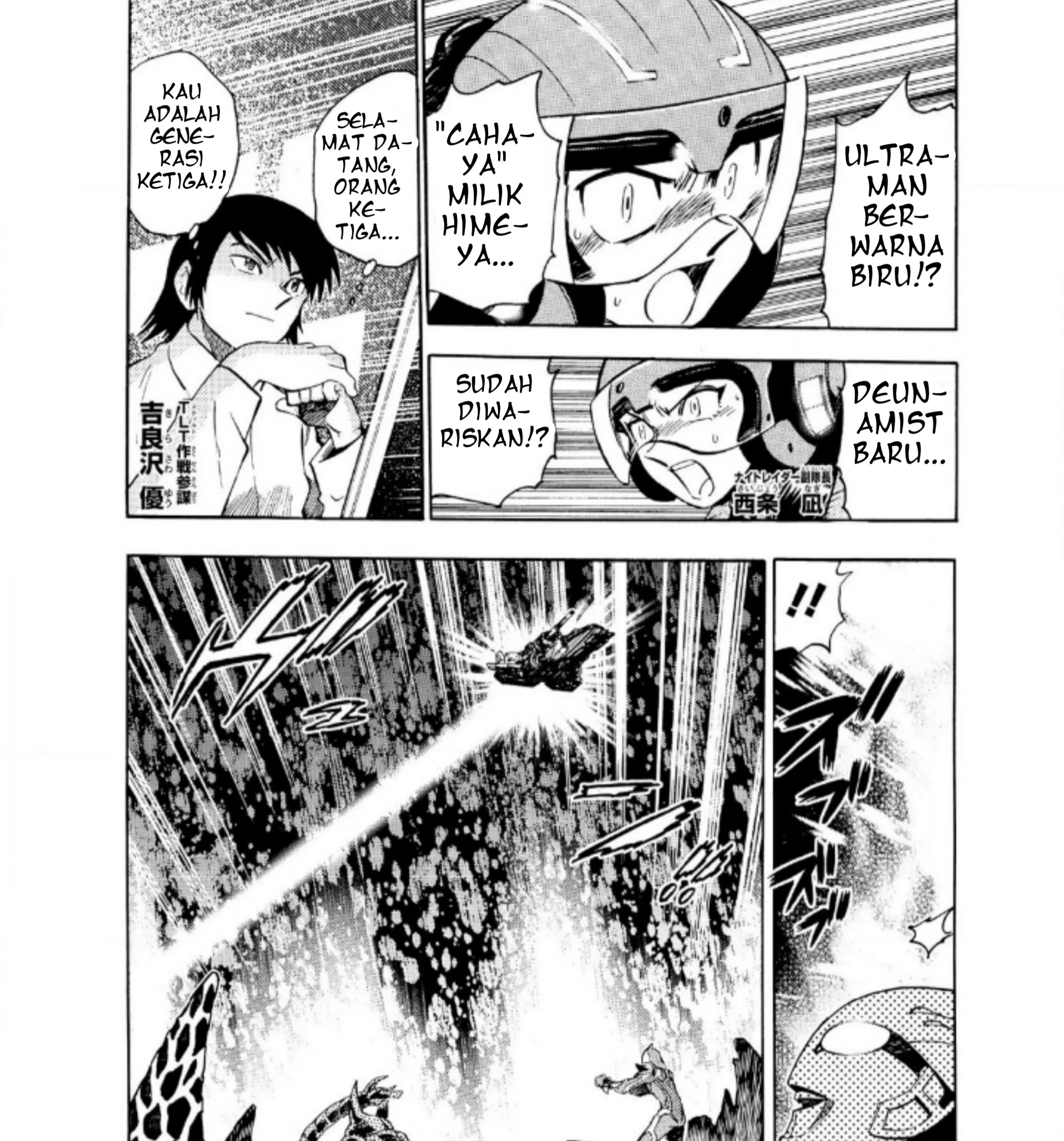 Ultraman Nexus — Chapter 7, halaman 5