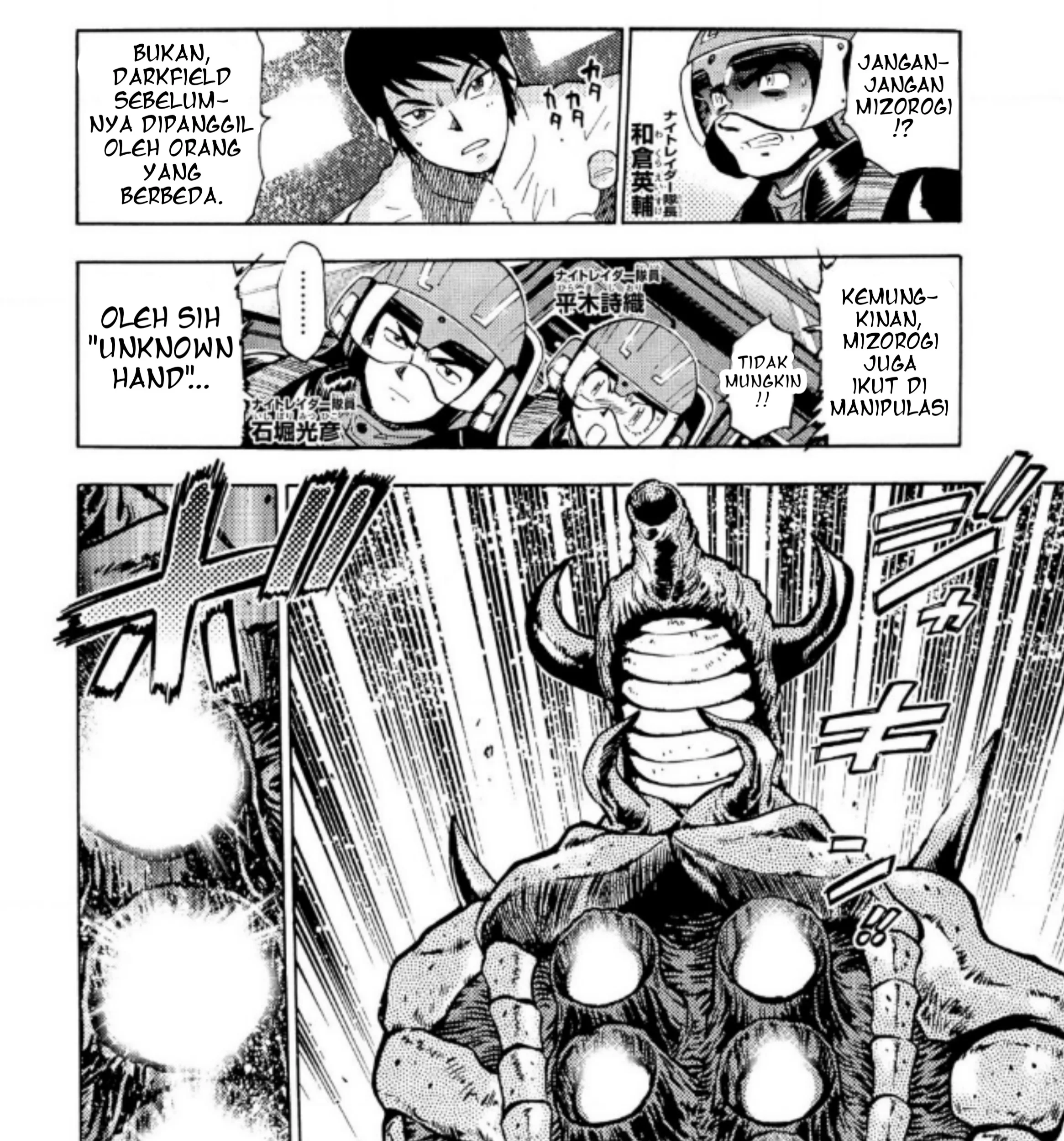 Ultraman Nexus — Chapter 7, halaman 7