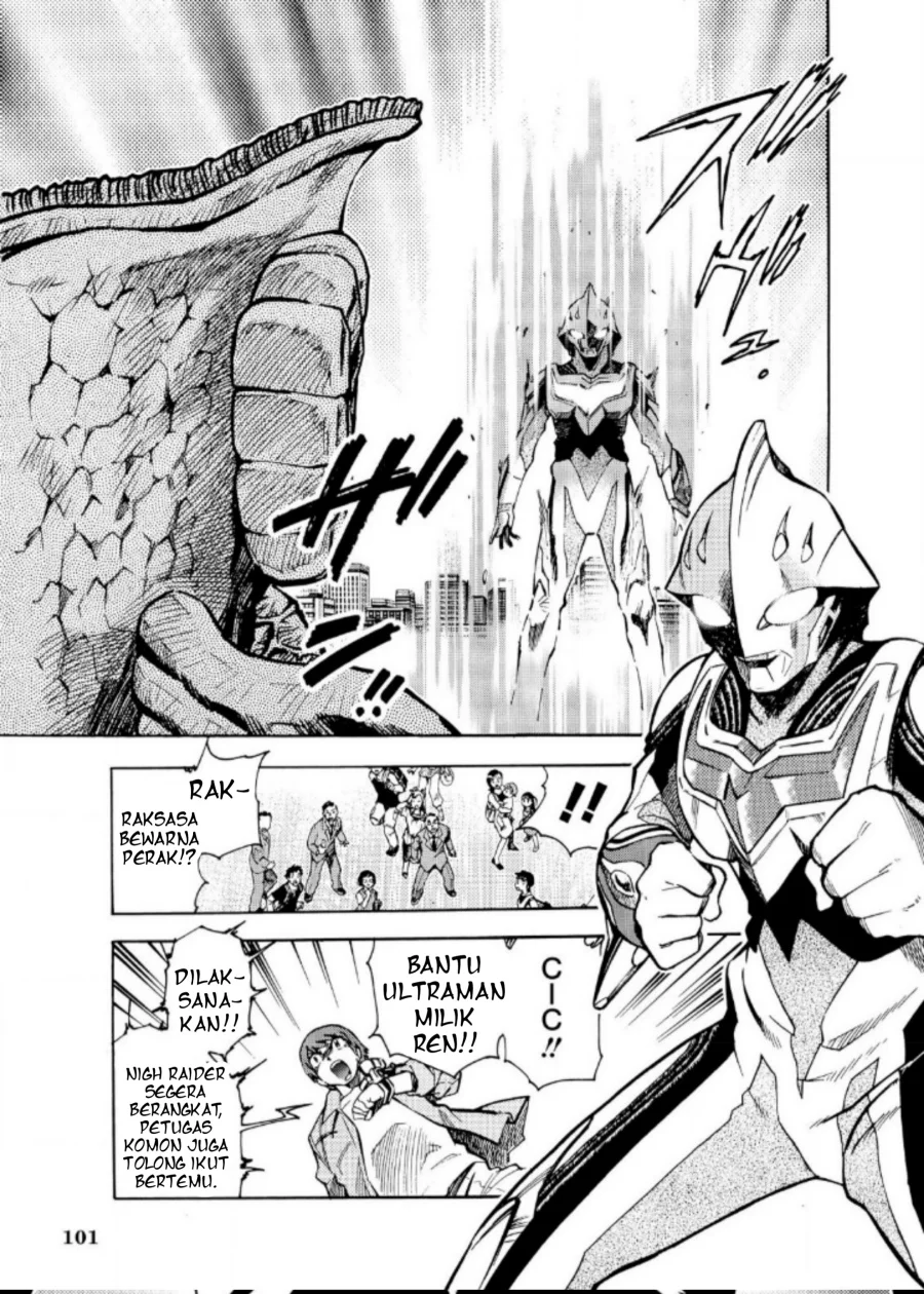 Ultraman Nexus — Chapter 8, halaman 5