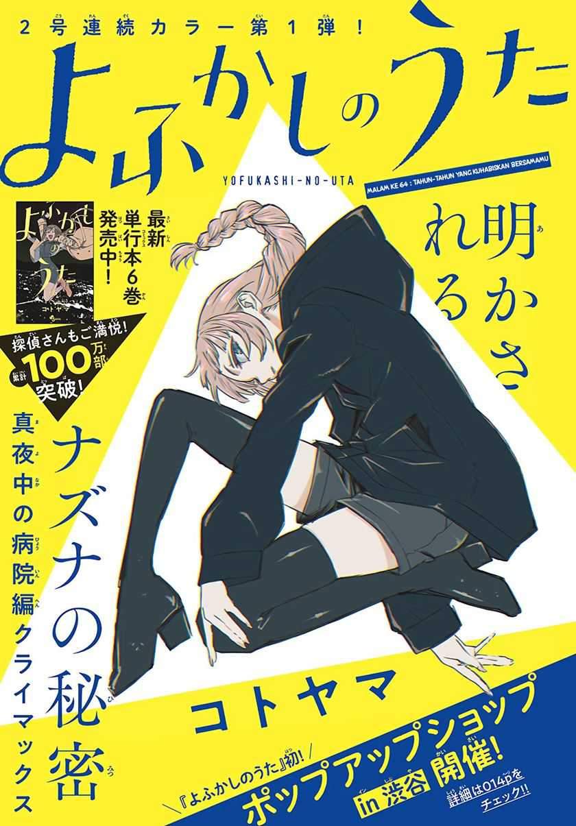Yofukashi no Uta — Chapter 64, halaman 2