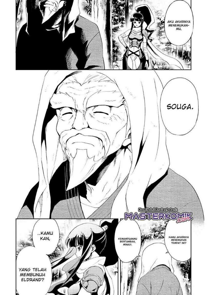 Tsuyokute New Saga — Chapter 88, halaman 3