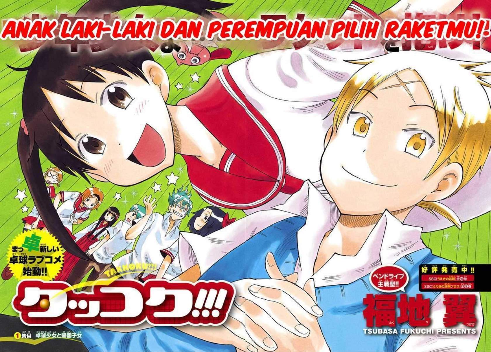 Takkoku!!! — Chapter 1, halaman 5