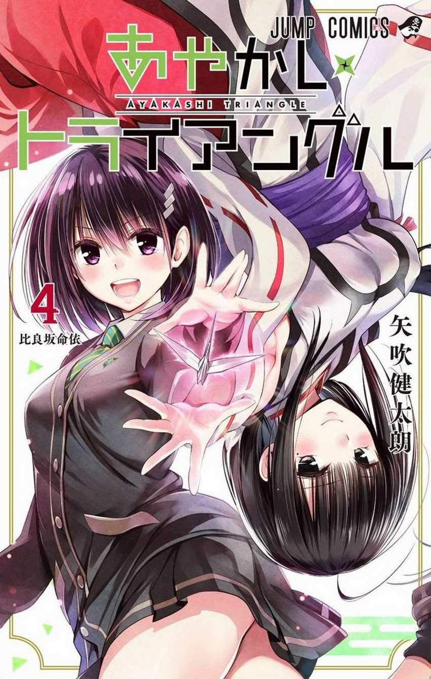 Ayakashi Triangle — Chapter 49, halaman 1