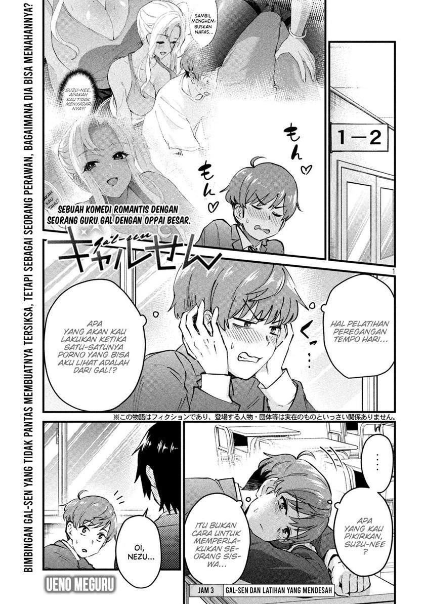 Gal-sen — Chapter 3, halaman 1