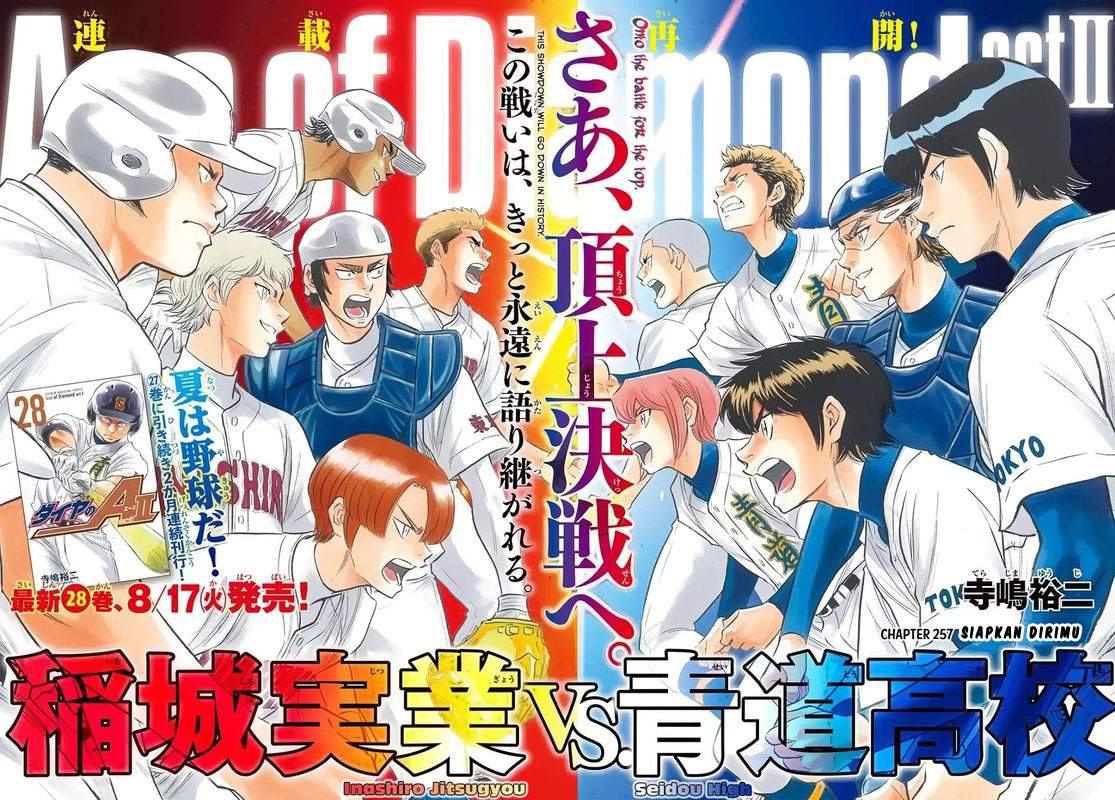 Diamond no Ace Act 2 — Chapter 257, halaman 1