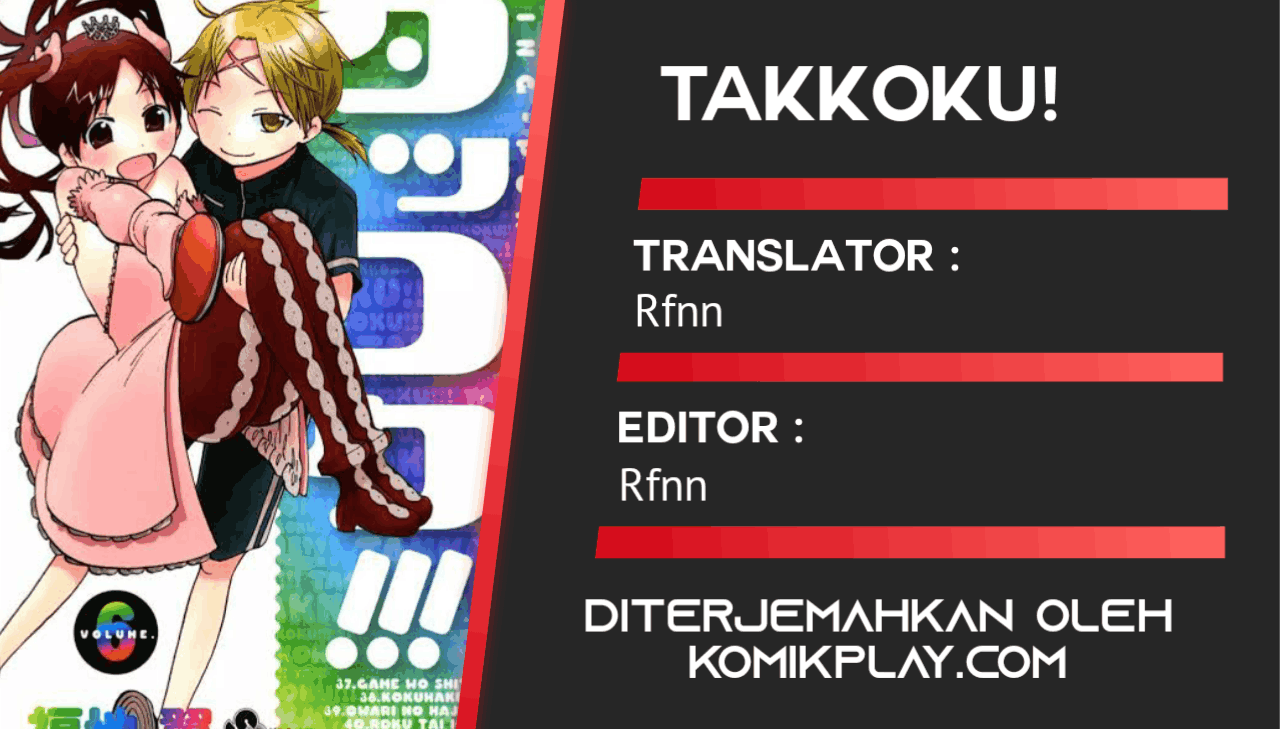 Takkoku!!! — Chapter 4, halaman 1