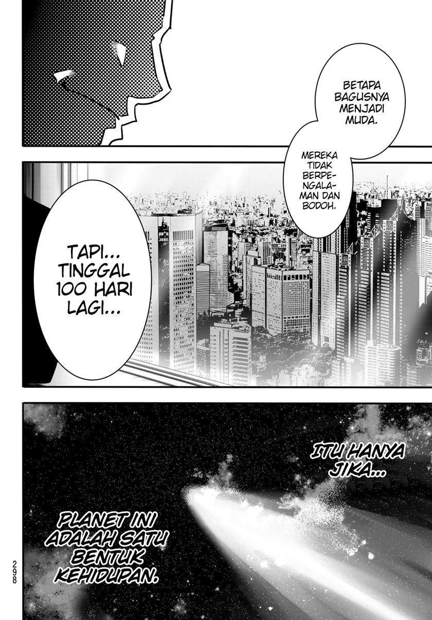 Eisen no Lovelock — Chapter 14, halaman 19