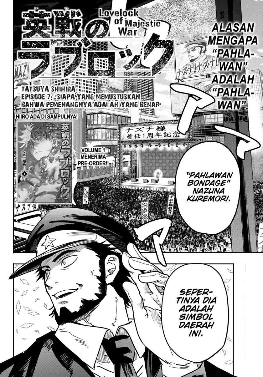 Eisen no Lovelock — Chapter 7, halaman 5